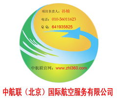 做什么不如做機票代理 服務、價格與型號規格解析