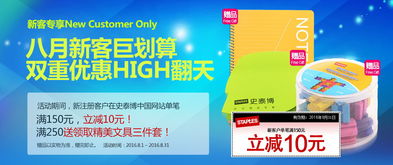 史泰博促銷季 超值商品與貼心票務服務雙重驚喜