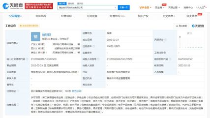 哈啰出行拓寬業務版圖 新公司涉足供電業務與票務代理服務